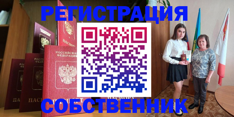 прописка гарантия в Заринске